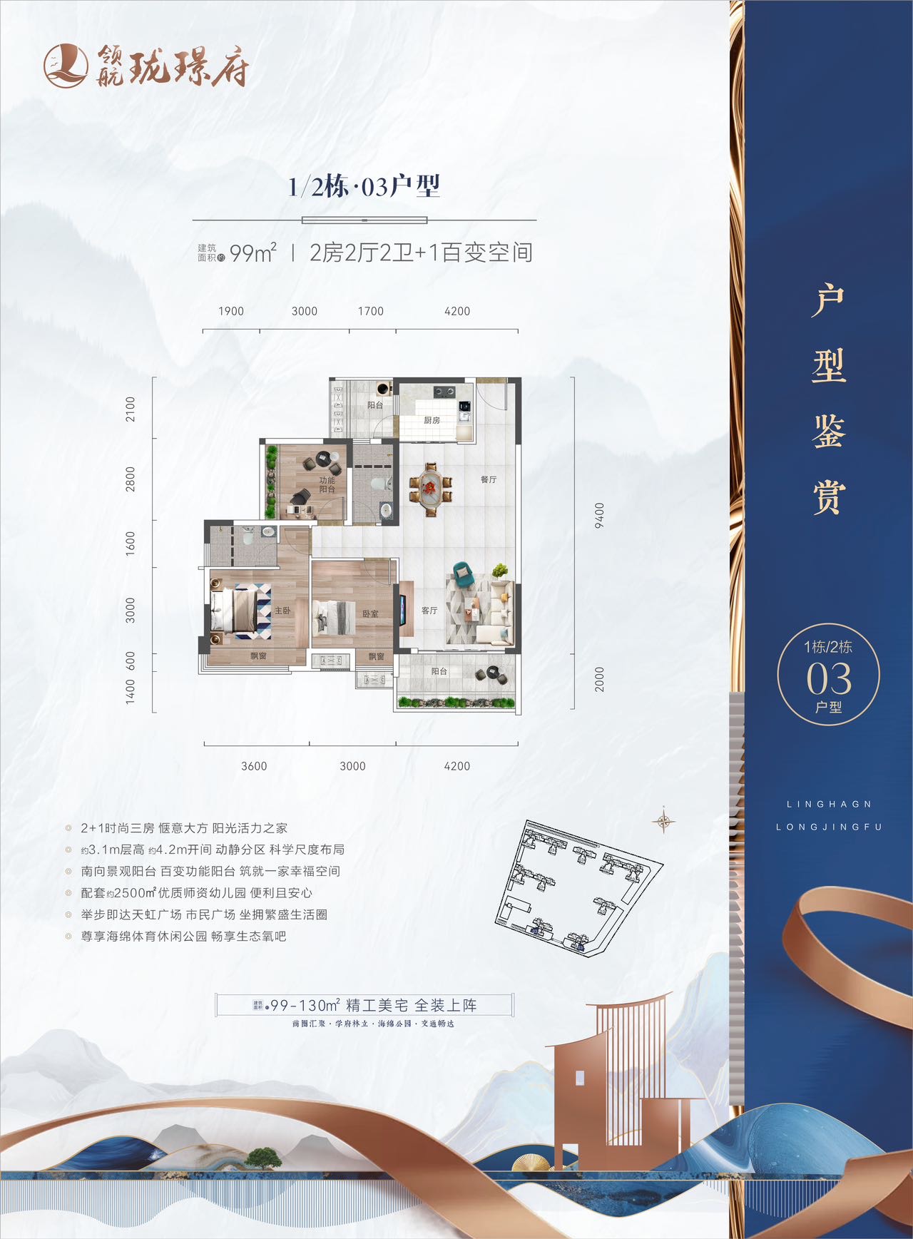 珑璟府 - 4