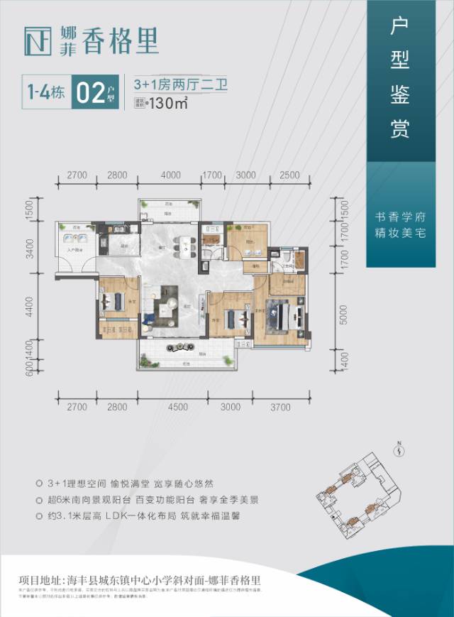 香格里