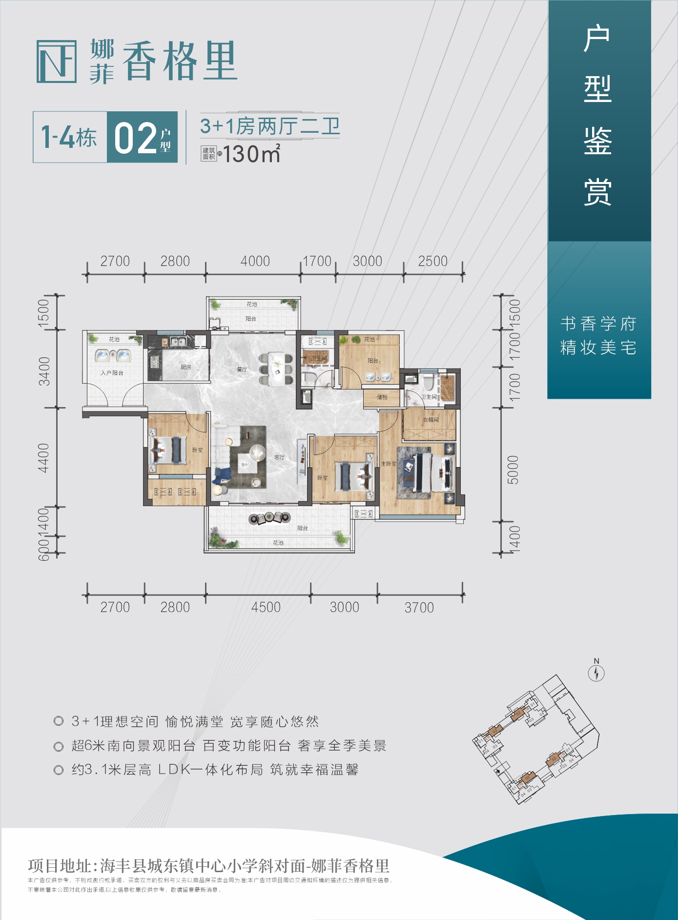 香格里 - 2